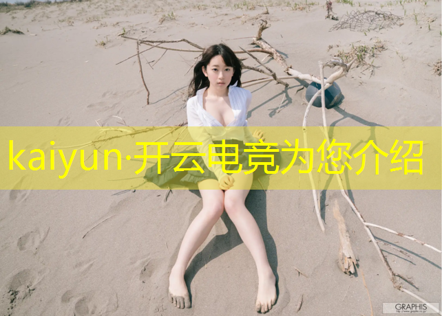kaiyun·开云电竞为您介绍：电竞工作室英雄联盟游戏