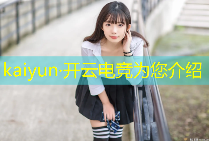 kaiyun·开云电竞为您介绍：联盟电竞头像插画怎么弄