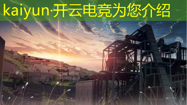 kaiyun·开云电竞为您介绍：特许经营模式的电竞赛事