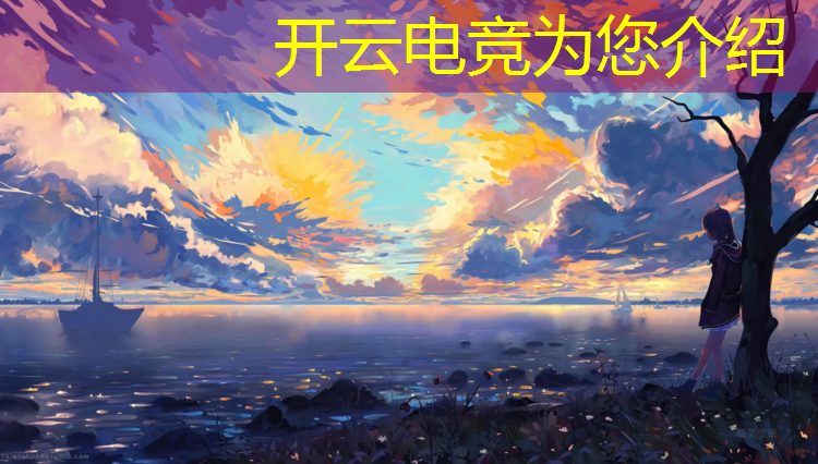 开云电竞为您介绍：咸宁电竞酒店活动中心电话