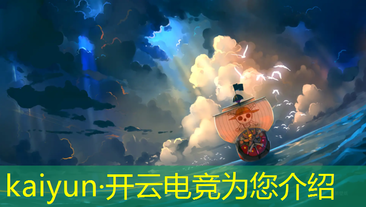 kaiyun·开云电竞为您介绍：著名国际电竞赛事名称