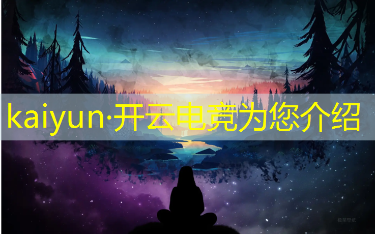 kaiyun·开云电竞为您介绍：游艺电竞馆活动方案设计
