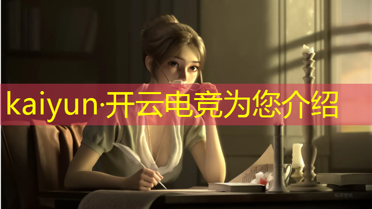开云电竞为您介绍：兴城电竞团购活动策划方案