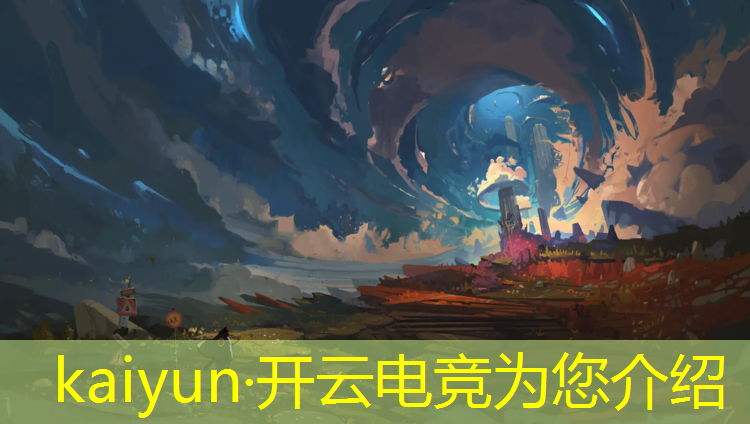 开云电竞为您介绍：乐平电竞团购活动在哪里