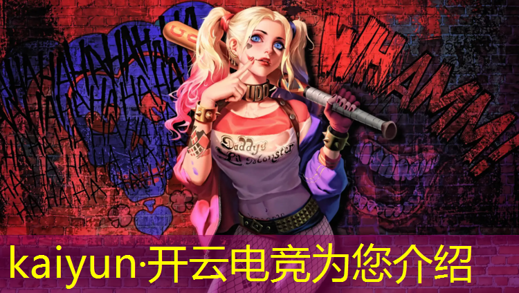 kaiyun·开云电竞为您介绍：王者活动电竞天赋测试在哪