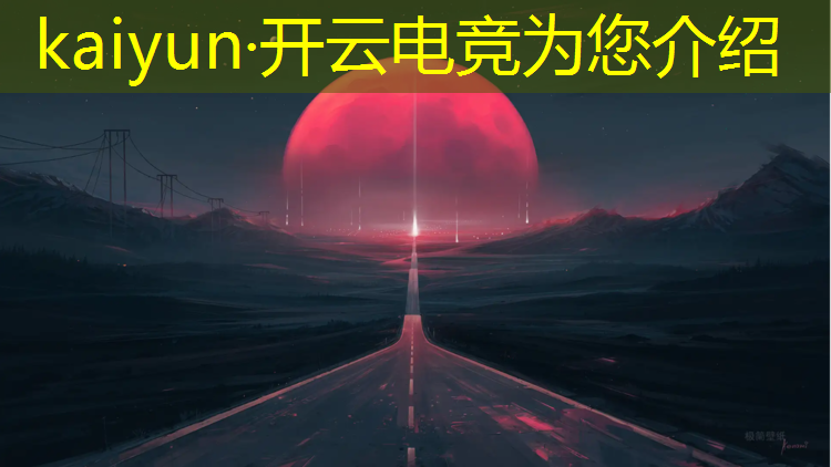 kaiyun·开云电竞为您介绍：北京新华电竞班的日常