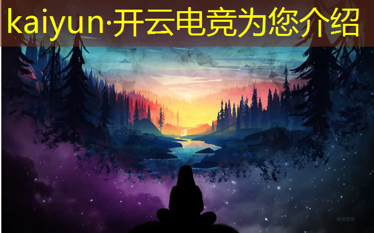 开云电竞为您介绍：中国传媒大学电竞专业面试