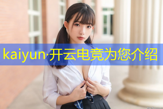 kaiyun·开云电竞为您介绍：初中生电竞专业有哪些专业可选择