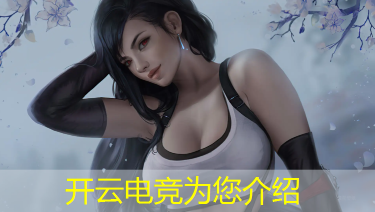 kaiyun·开云电竞为您介绍：山西新华科技大学电竞专业