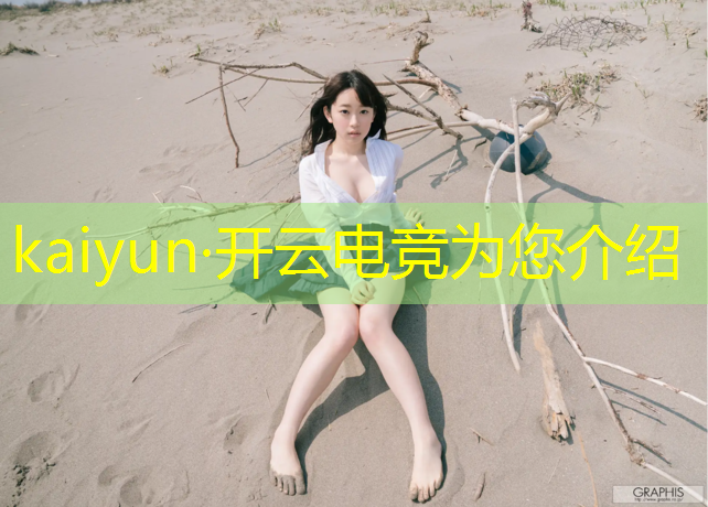 kaiyun·开云电竞为您介绍：吴忠电竞专业哪家强啊