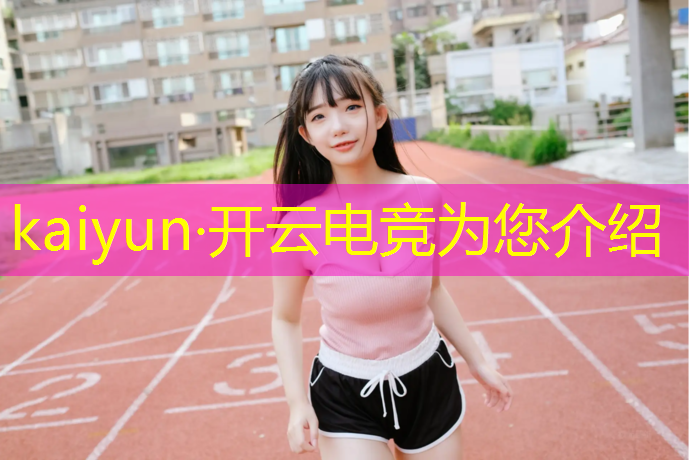 kaiyun·开云电竞为您介绍：杰森电竞团购活动时间