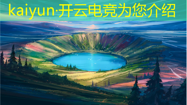 kaiyun·开云电竞为您介绍：招聘电竞专业老师怎么描述