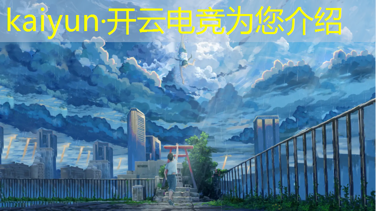 开云电竞为您介绍：平山县电竞学院专业有几个