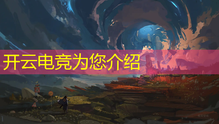 kaiyun·开云电竞为您介绍：平顶山职高电竞专业怎么样