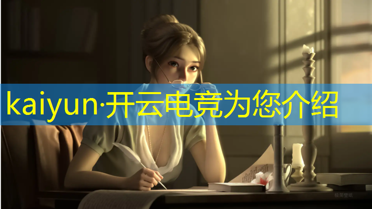 kaiyun·开云电竞为您介绍：电竞酒店活动现场图片真实