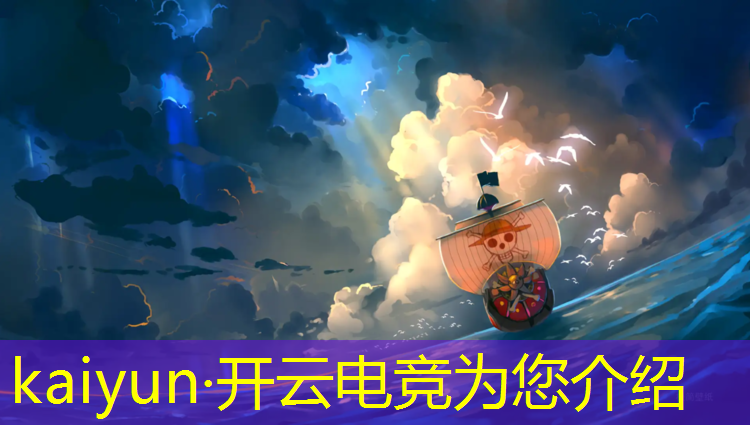 开云电竞为您介绍：电竞经理新活动11月
