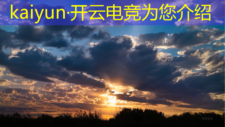 开云电竞为您介绍：成都哪几所学校有电竞专业