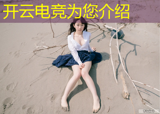 kaiyun·开云电竞为您介绍：包河区电竞青训班电话地址