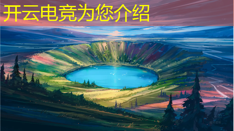 开云电竞为您介绍：武汉电竞专业学校录取条件