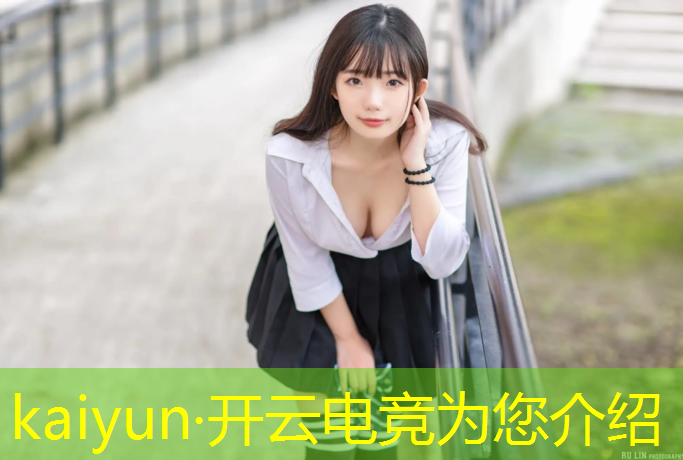 kaiyun·开云电竞为您介绍：东莞电竞班好不好学些