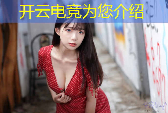 kaiyun·开云电竞为您介绍：孩子想上电竞班可以吗知乎