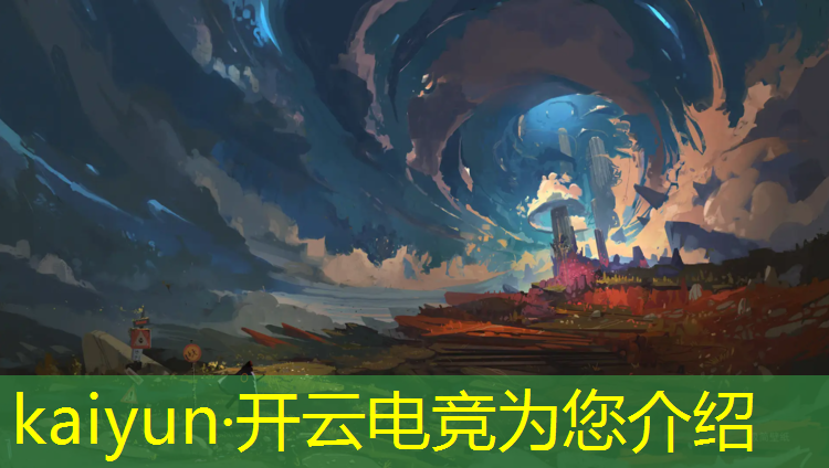 开云电竞为您介绍：初中毕业有电竞专业吗